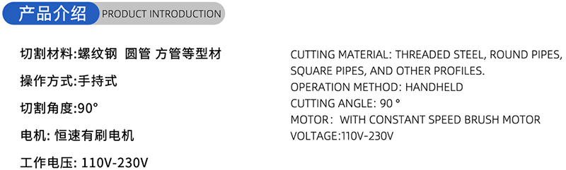 01電流木工鋸刃 - （1）