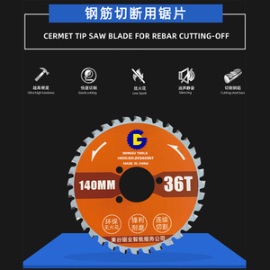 鋼鉄の棒を切るために刃を見ました