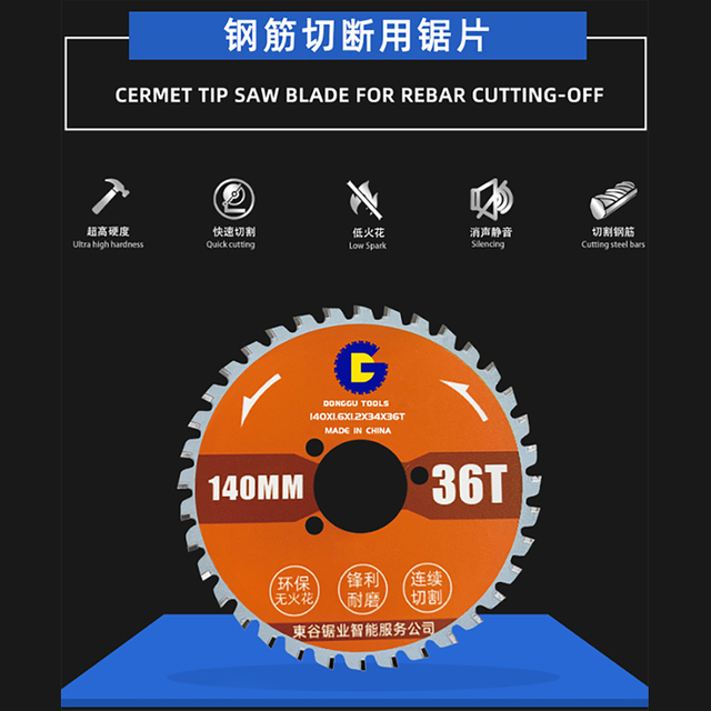 鋼鉄の棒を切るために刃を見ました