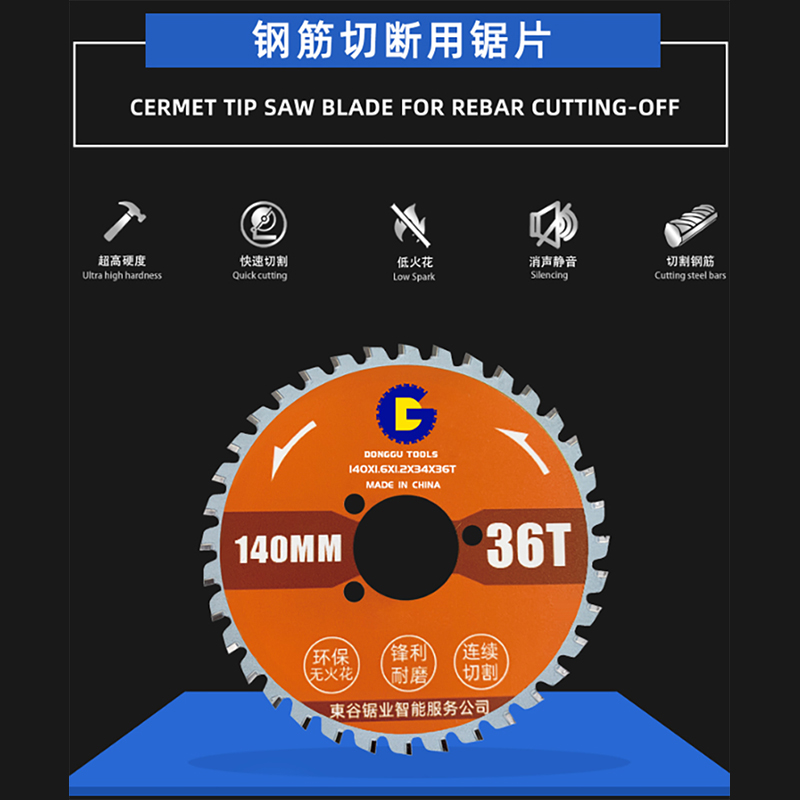 鋼鉄の棒を切るために刃を見ました