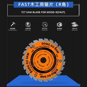 速い木工ソーブレード（R角度）