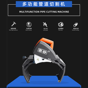 多機能パイプ切断機