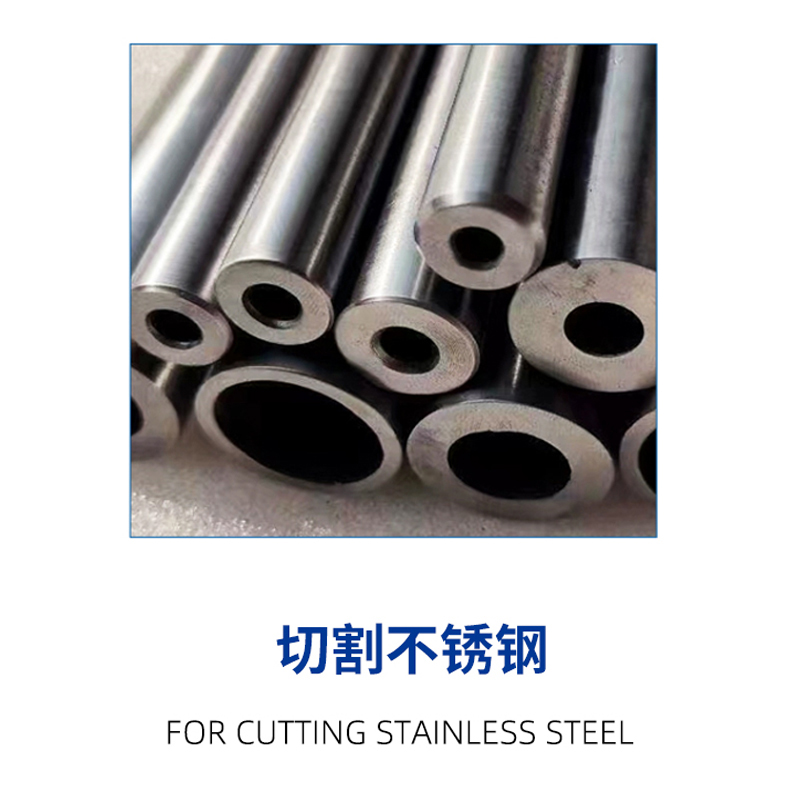 （コールドソー）ステンレス鋼切断鋸刃