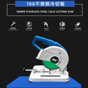 188ステンレス鋼のコールドカットソー