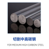 （コールドソー）中/高炭素鋼切断鋸刃