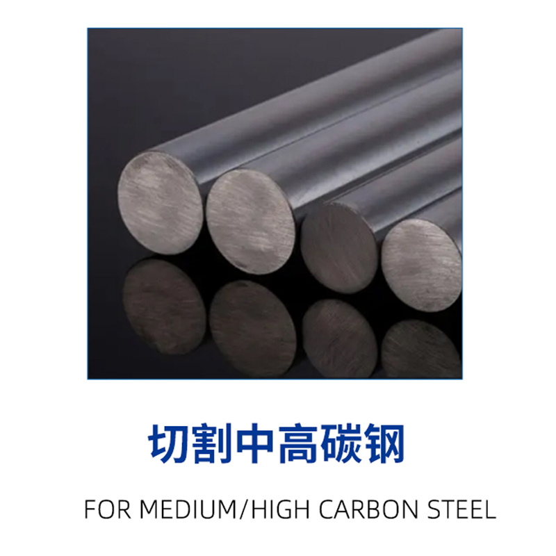 （コールドソー）中/高炭素鋼切断鋸刃