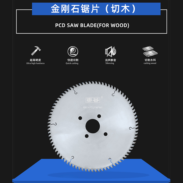 ダイヤモンドソーブレード（カットウッド）