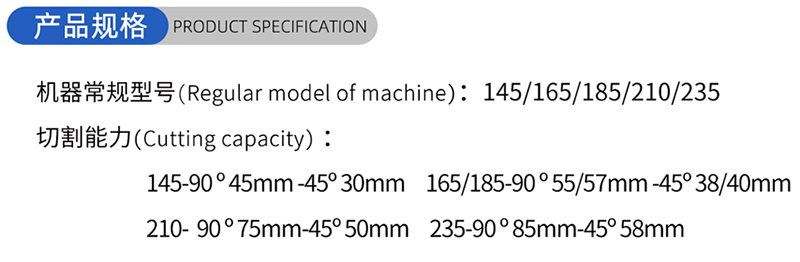 01電流木工鋸刃 - （1）
