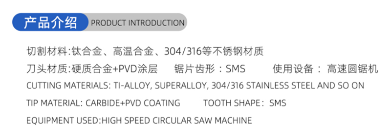 01電流木工鋸刃 - （1）