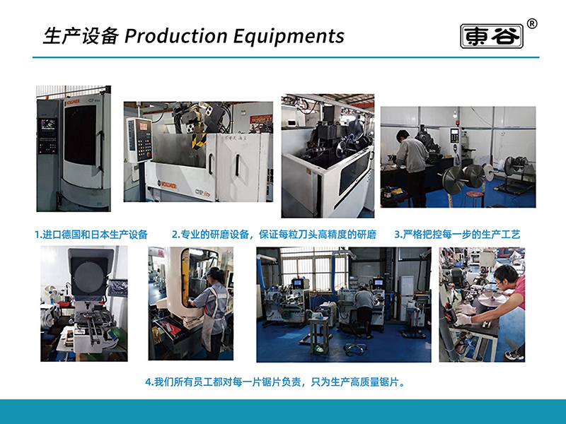 01電流木工鋸刃 - （1）