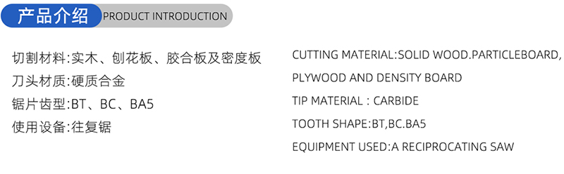 01対立の木工の刃 - （1） 