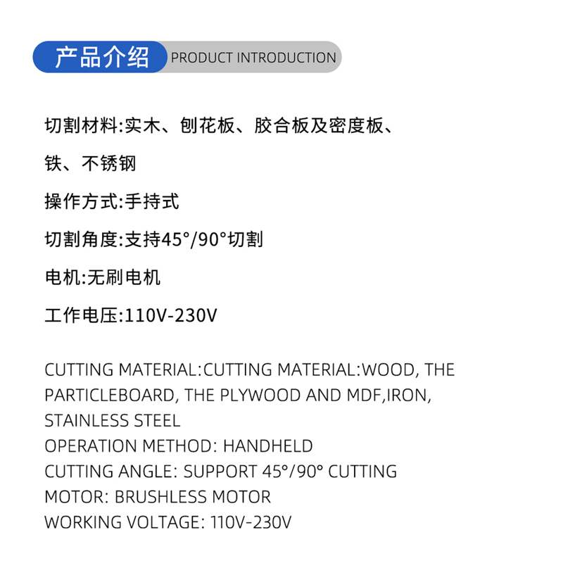 01電流木工鋸刃 - （1）