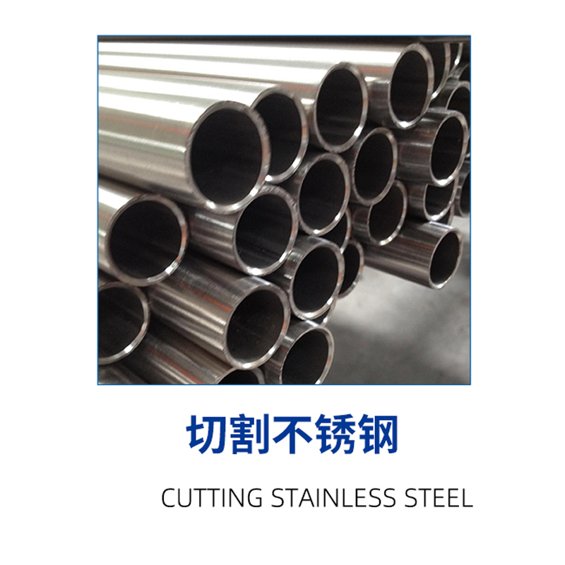 188ステンレス鋼のコールドカットソー