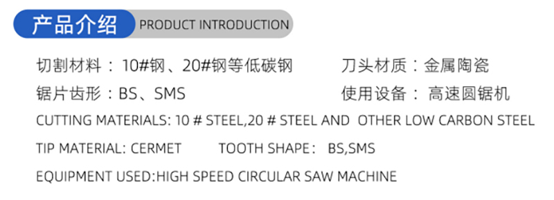 01電流木工鋸刃 - （1）