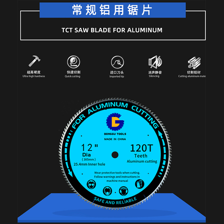 従来のアルミニウムソーブレード