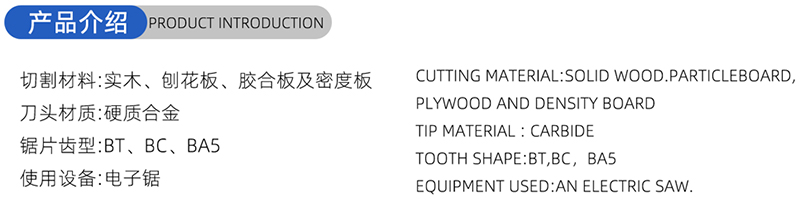 01対立の木工の刃 - （1） 